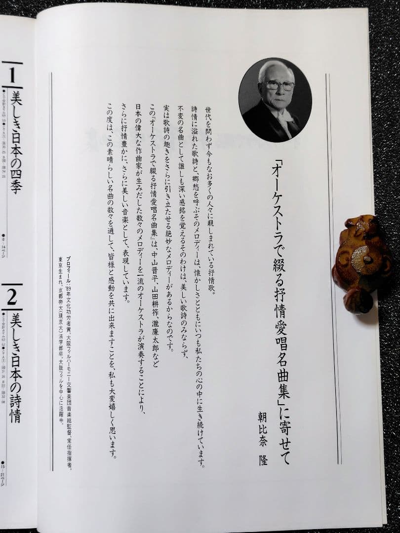 オーケストラで綴る抒情愛唱名曲集 CD8枚セット 解説書付き - メルカリ