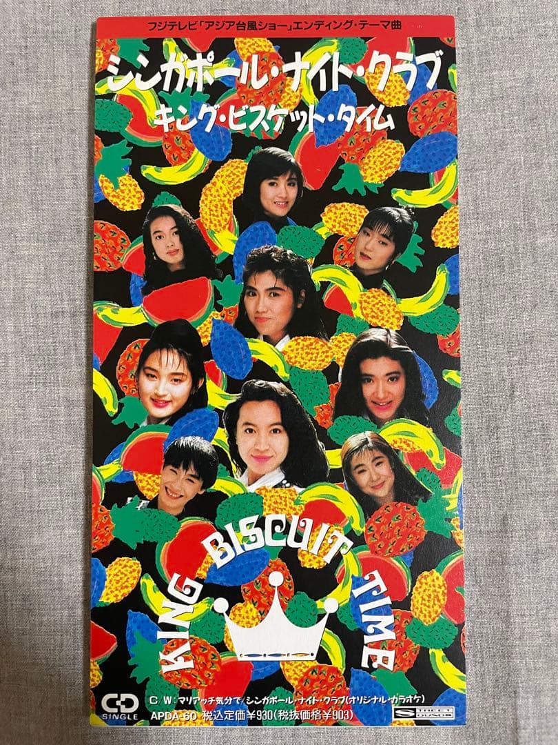 8cm CD キング・ビスケット・タイム シンガポール・ナイト・クラブ