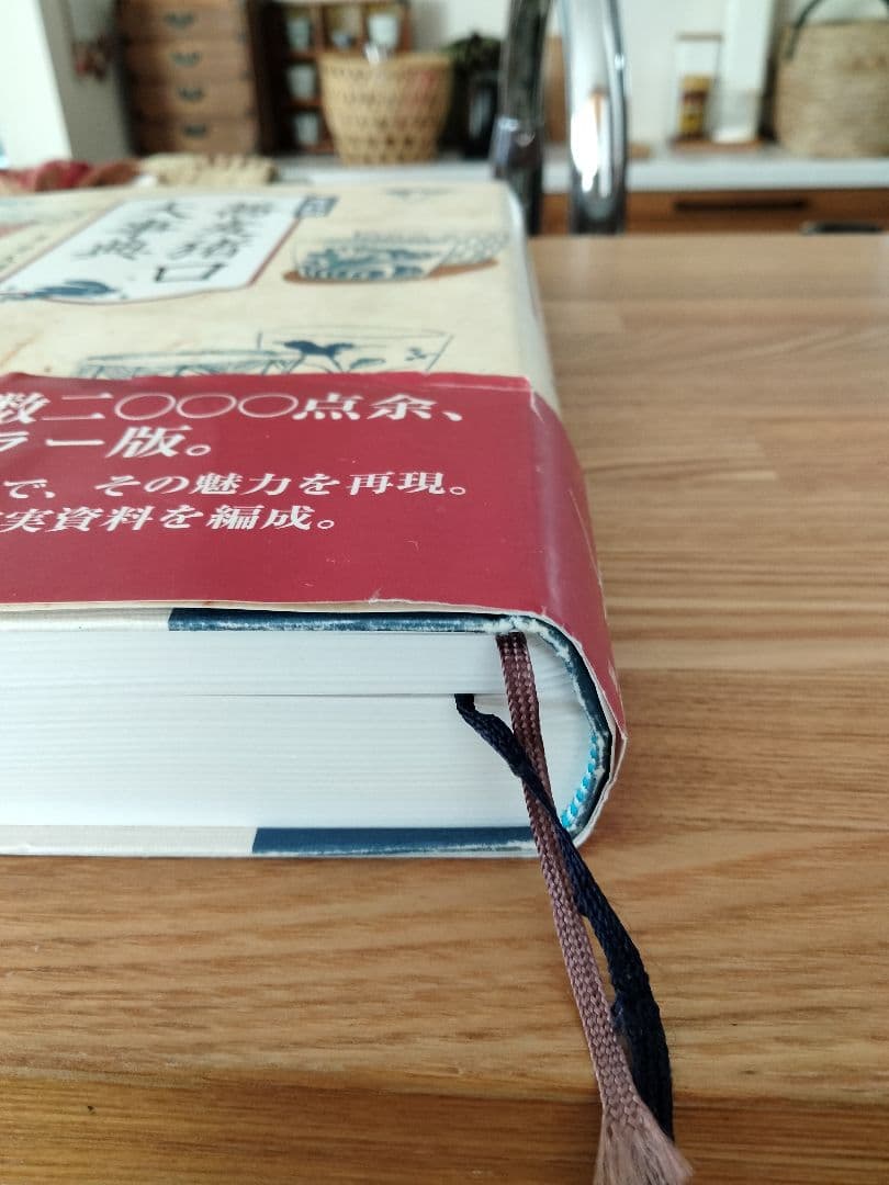 美品 年代別 蕎麦猪口大事典 古伊万里 大橋康二 - メルカリ