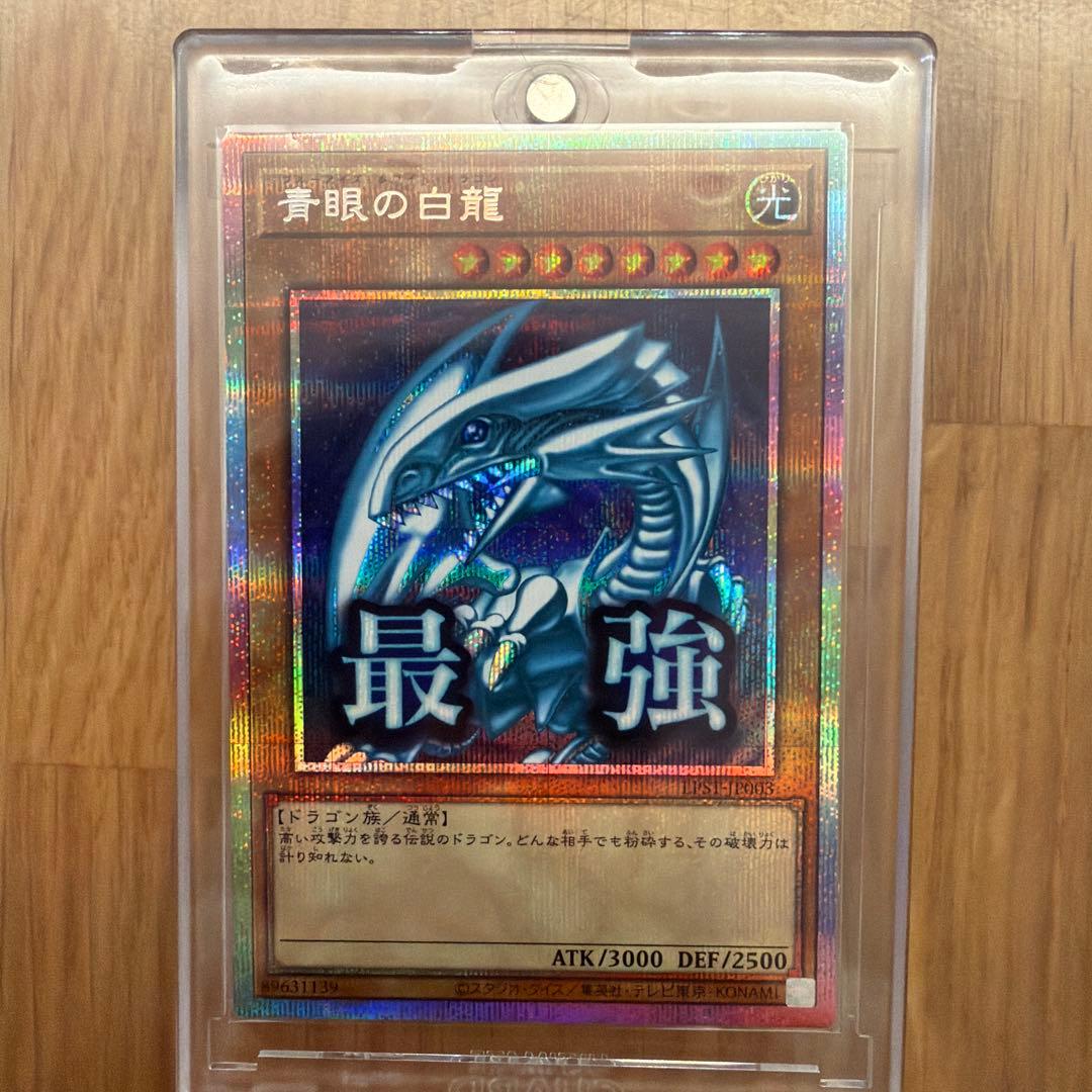ロ*士様 青眼の白龍 プリシク LIMITED PACK STAMP EDITI - メルカリ