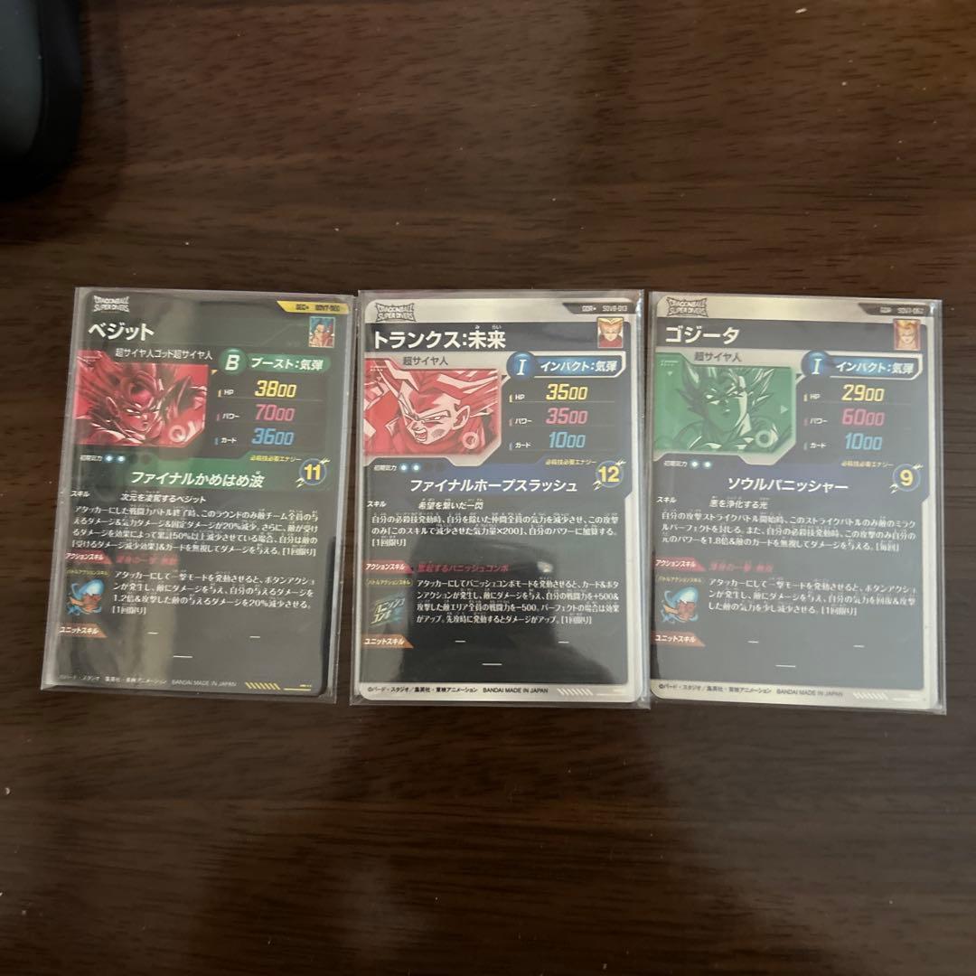 ドラゴンボールスーパーダイバーズ ベジット トランクス ゴジータ