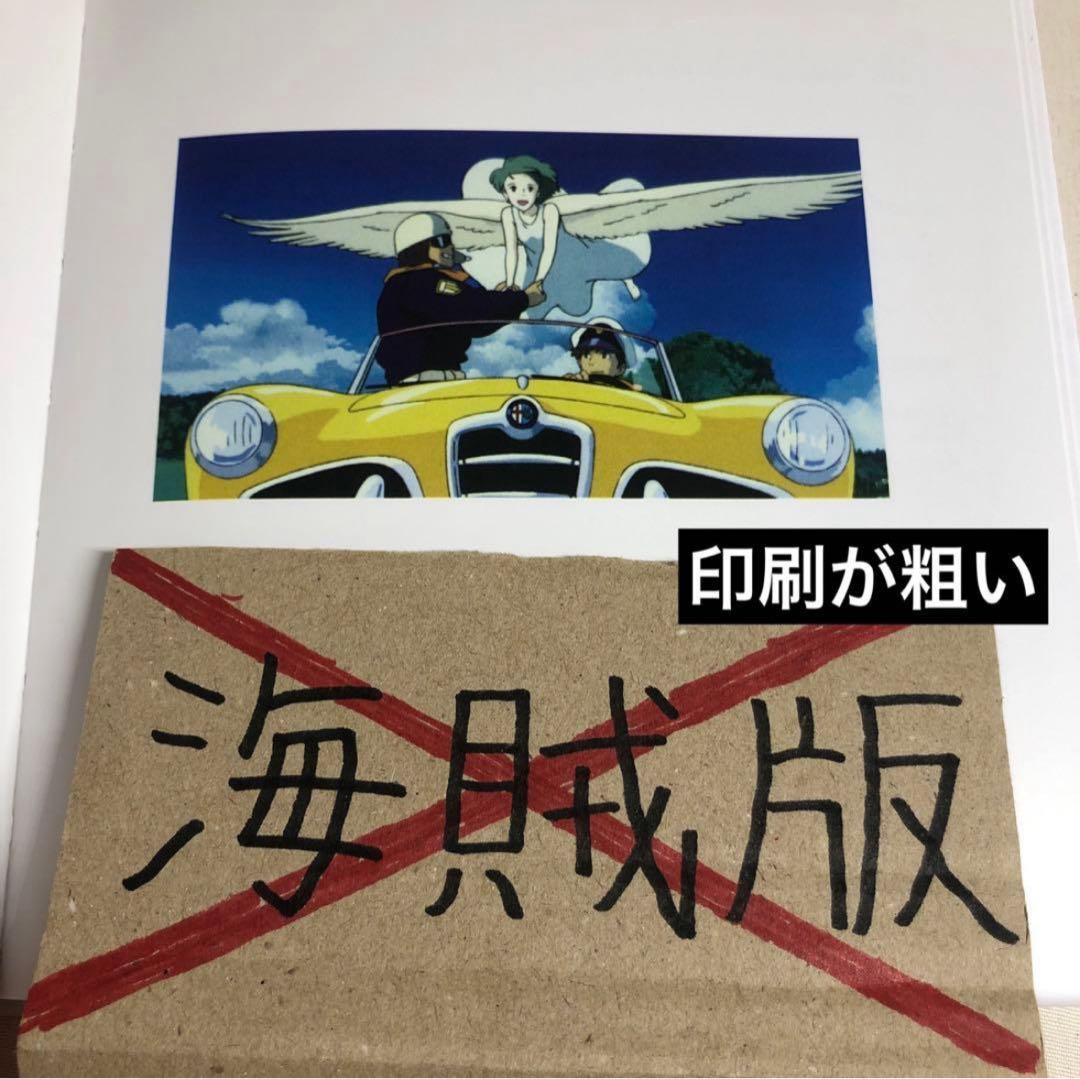 ⚠️偽物注意】宮﨑駿監督作品集 増補版 Blu-ray〈15枚組〉 - メルカリ