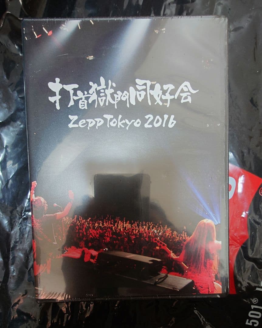 打首獄門同好会 Zepp Tokyo 2016 Zepp Tokyo 2016」[Blu-Ray] – 打首獄門同好会 ONLINE SHOP