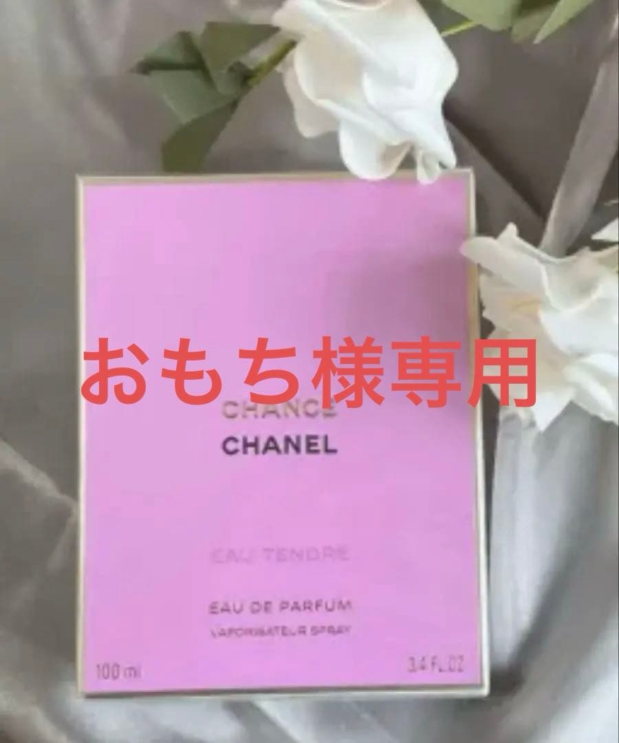 CHANEL シャネル チャンス オー タンドゥル EDP 100 CHANEL（シャネル） チャンス オー タンドゥル EDT SP 100ml 香水[3206