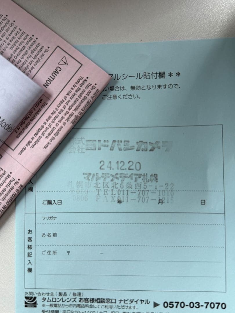 ノ*ル様 tamron 18-300 F/3.5-6.3 FUJIFILM