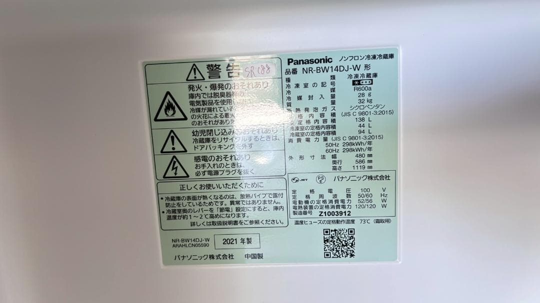 大阪送料無料☆3か月保障付き☆2021年☆NR-BW14DJ-W☆SR-188 - メルカリ