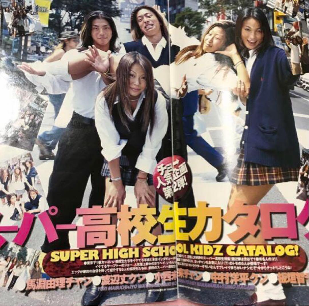 egg vol.17 1997年 11月号 ギャル雑誌 - メルカリ