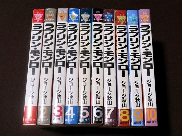ラブリンモンロー　1～10巻　初版　ジョージ秋山　ラブリン・モンロー Yahoo!オークション - 送料無料 ラブリンモンロー 初版 ジョージ秋山 1