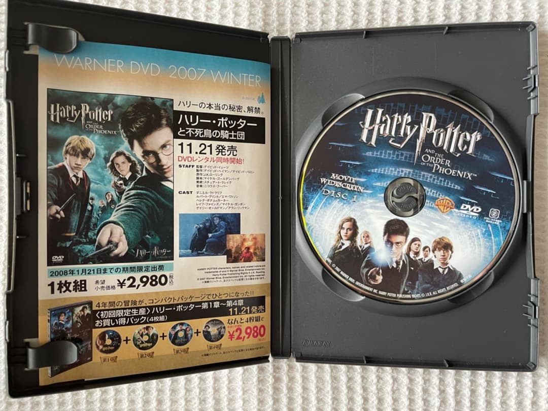 ハリー・ポッターと不死鳥の騎士団('07英/米)〈2008年1月21日までの期