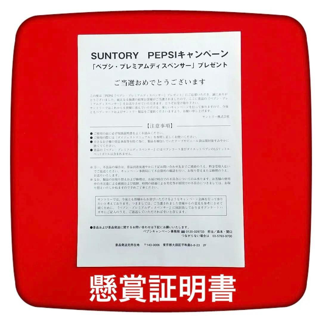 ❤️当選非売品 PEPSI ペプシ プレミアムディスペンサー - メルカリ