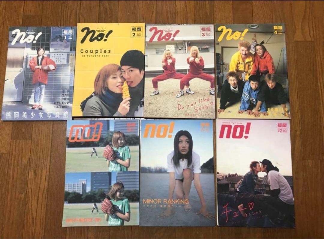 レア雑誌　2001年　NO！　エヌオー　　福岡　ファッション レア雑誌 2003年 NO！ エヌオー ストリートスナップ 福岡 ファッション