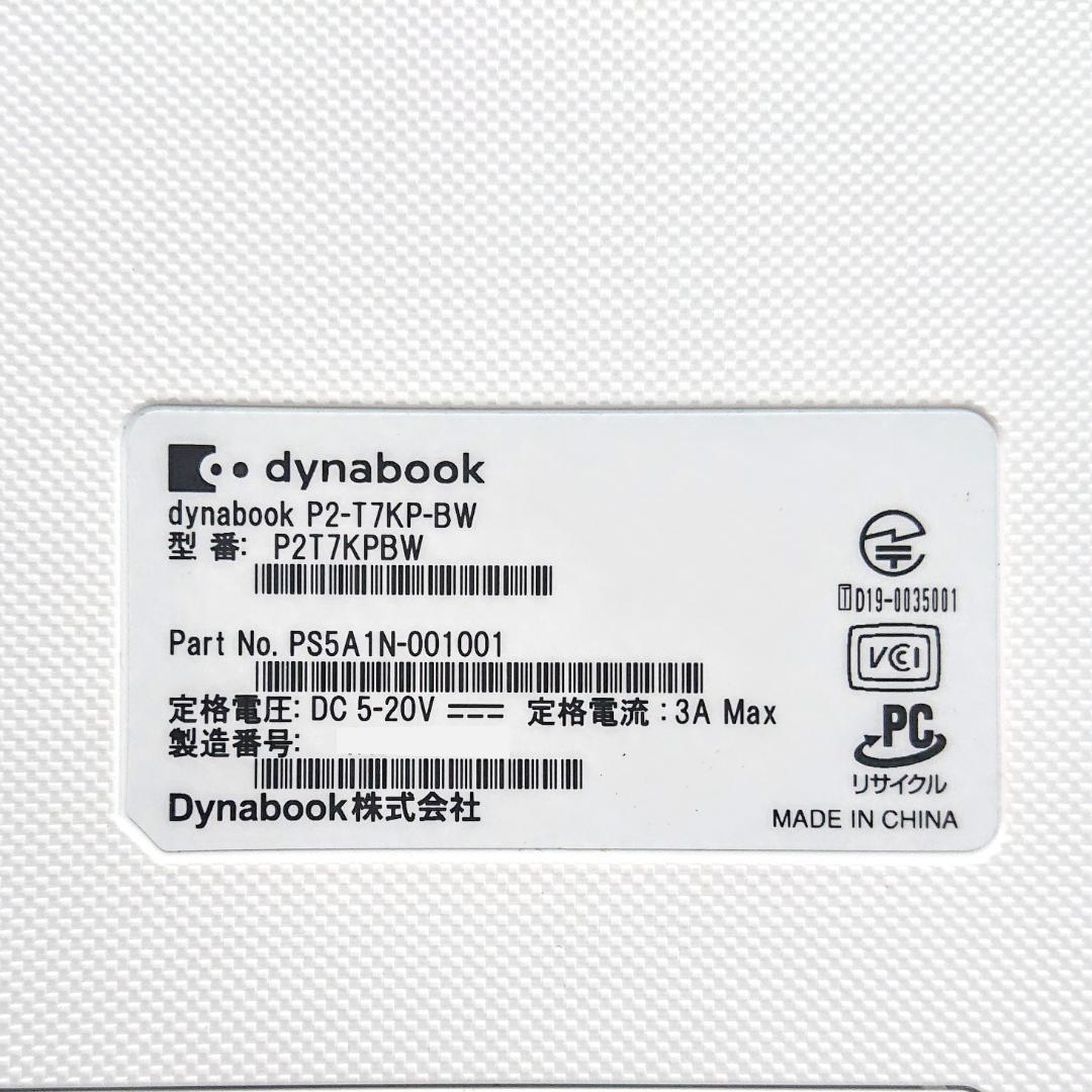 超美品！Dynabook T7/K第8世代 Core i7 [426]