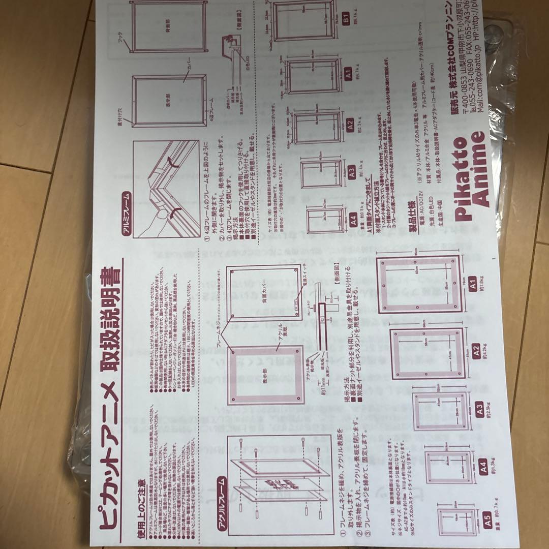 A4ピカットパネル LEDバックライトアクリルパネル 天使 かなで