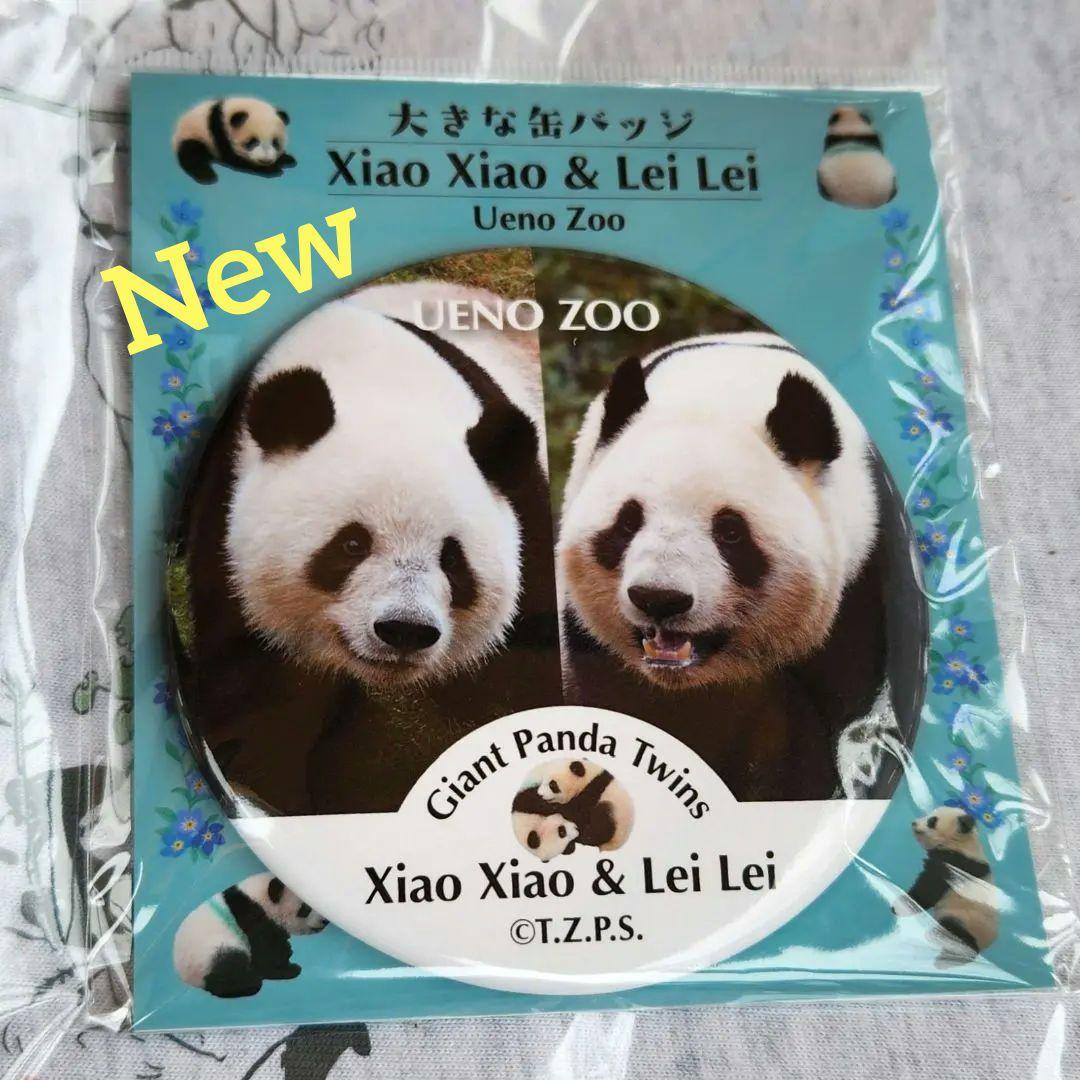 上野動物園 シャオシャオ レイレイ 缶バッジ 大きな缶バッジ - メルカリ