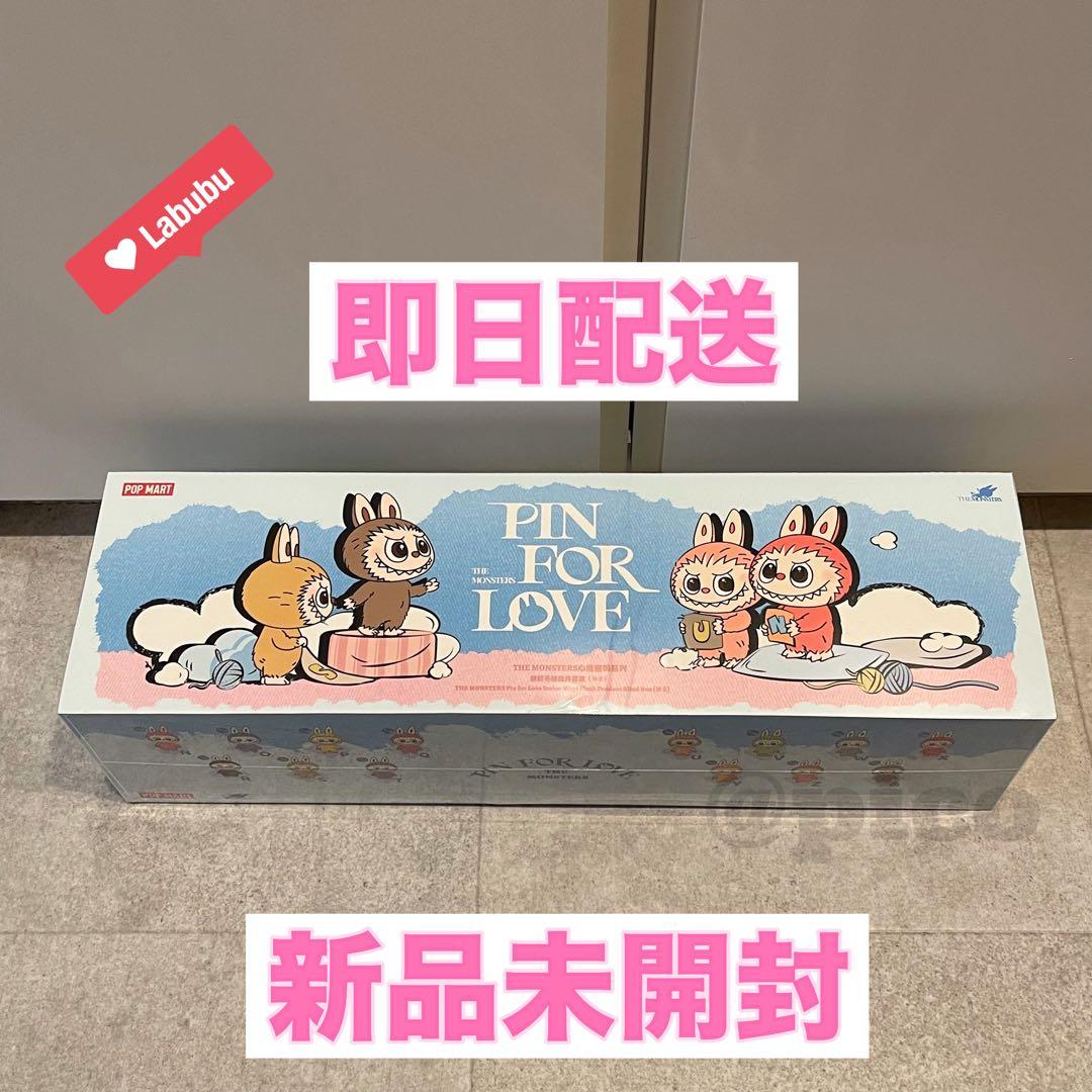 ラブブ PIN FOR LOVEアソートボックス N-Z 新品 未開封 即日発送