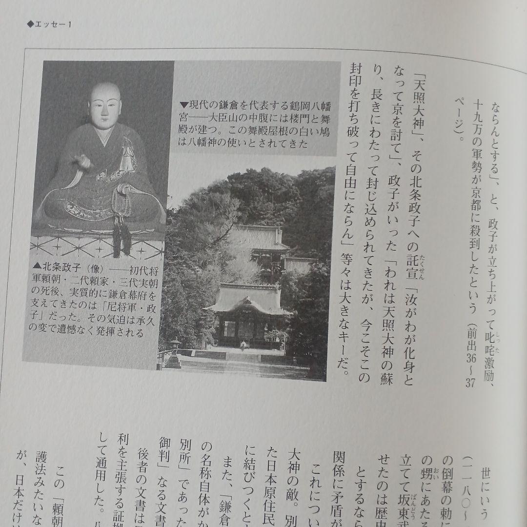 同和問題大事典