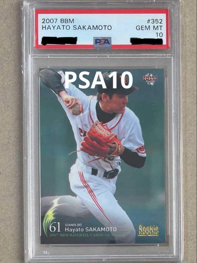 BBM 2007 ベースボールカード 352 坂本勇人 RC PSA10 - メルカリ