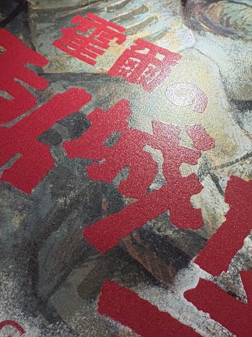 台湾限定 ハウルの動く城 非売品特典A2ポスター（B） - メルカリ