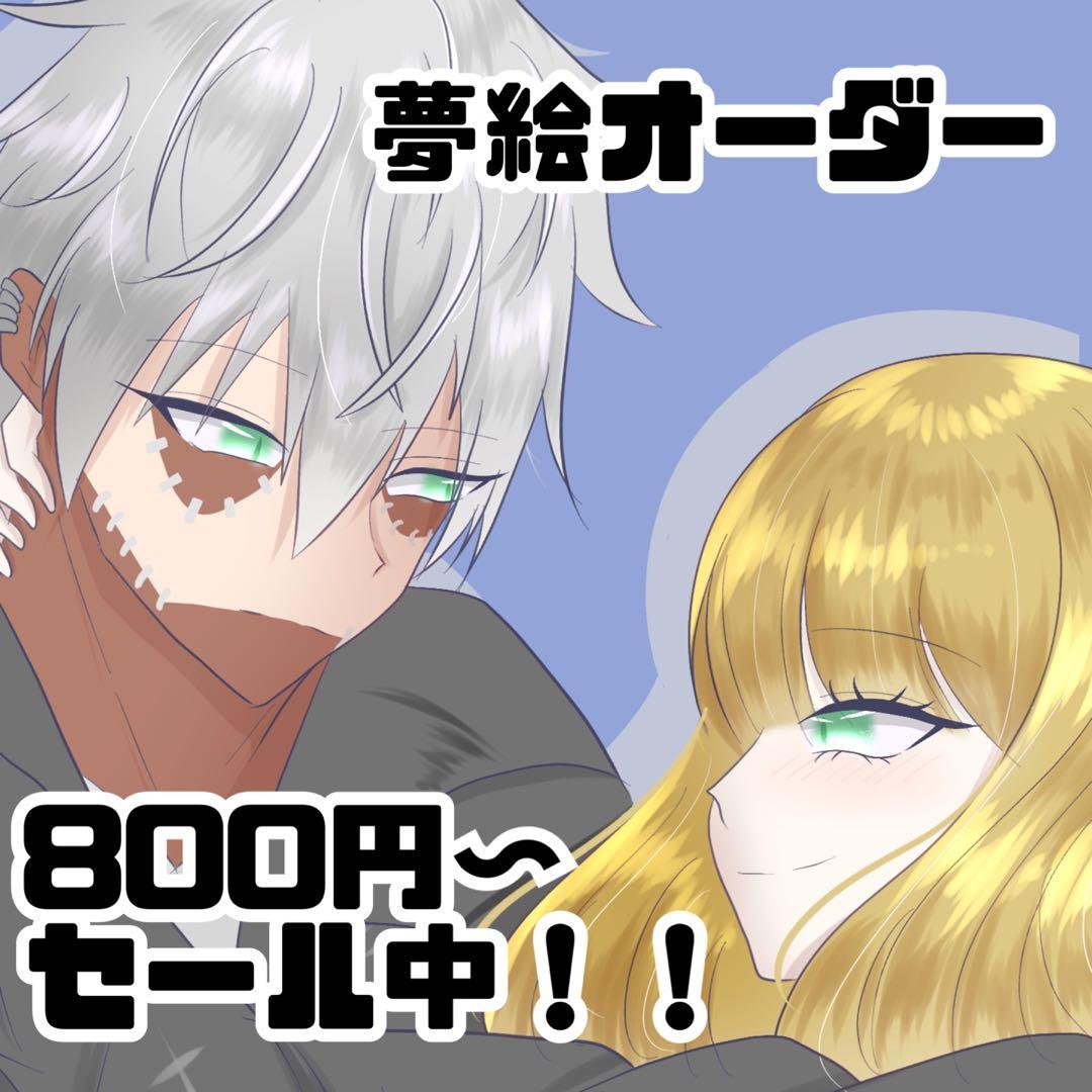 夢絵オーダー ポストカード 800円〜 - メルカリ