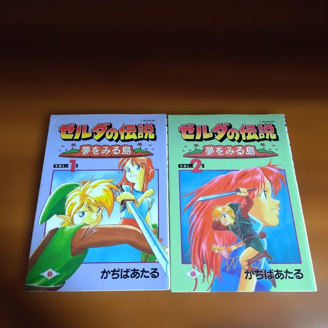 ゼルダの伝説 : 夢をみる島 1,2巻 ２冊セット Amazon.co.jp: ゼルダの伝説 夢をみる島 ARTBOOK SET -Switch : ゲーム