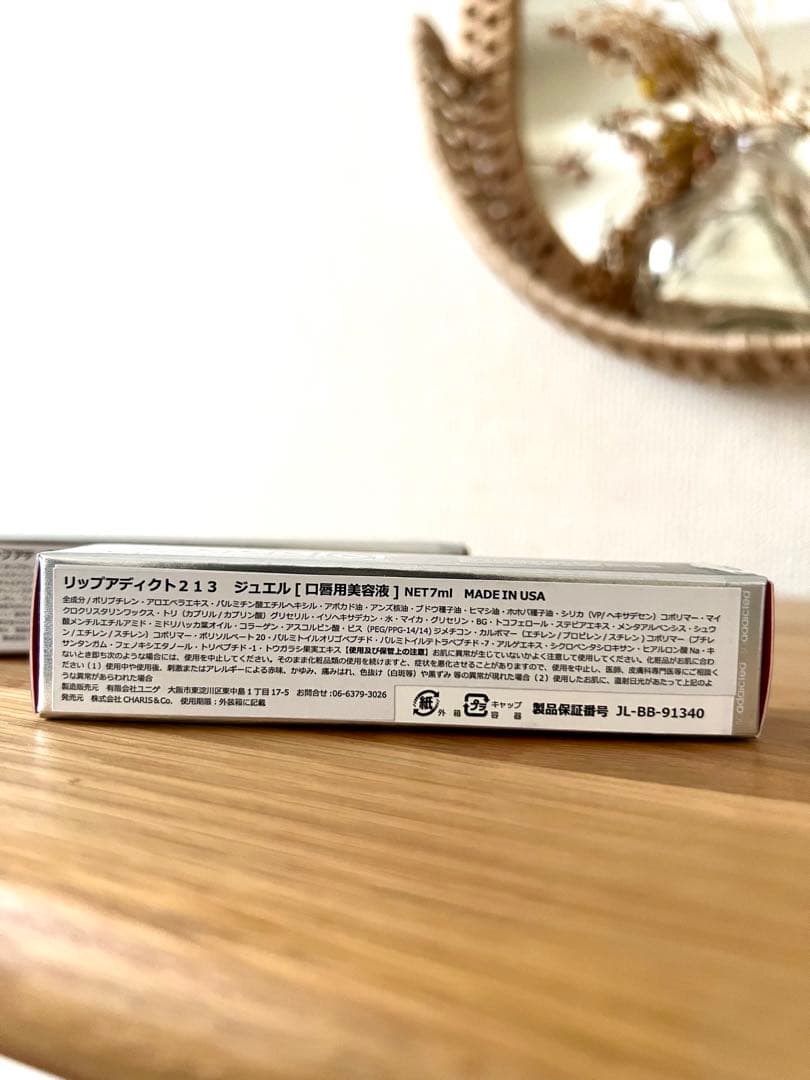 【新品・未開封】《2本セット》リップアディクト213 ジュエル 7ml