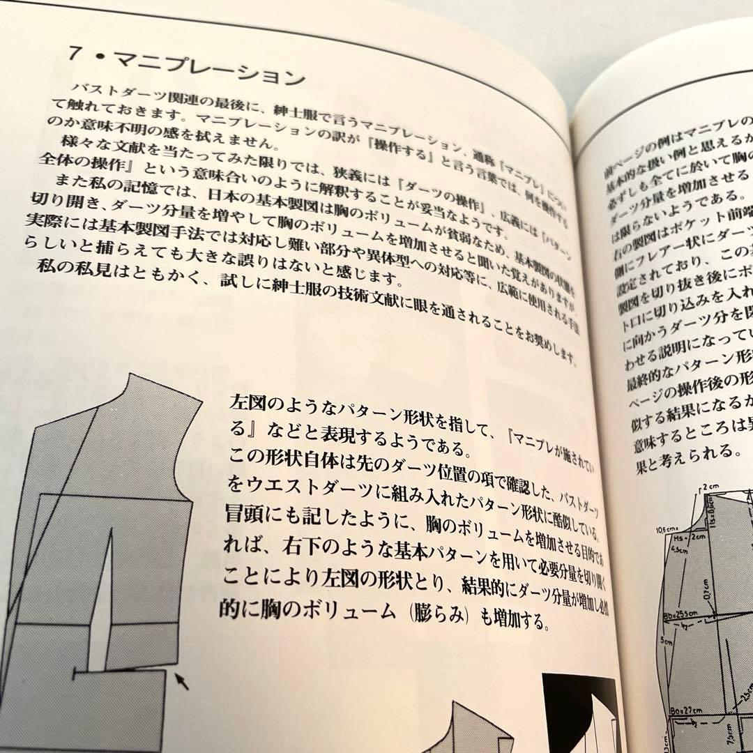 小倉万寿男　テーラードベーシック