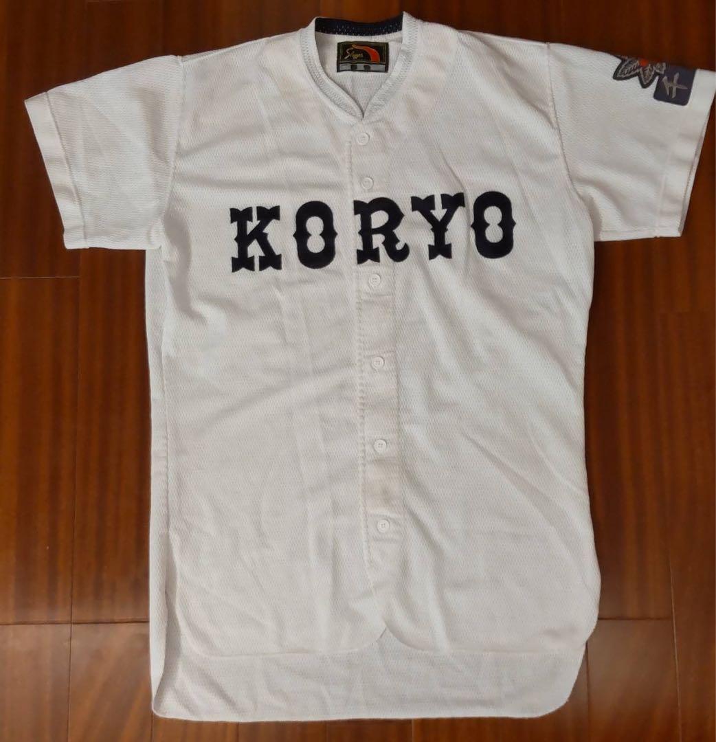 拓大紅陵 練習試合用ユニフォーム - メルカリ