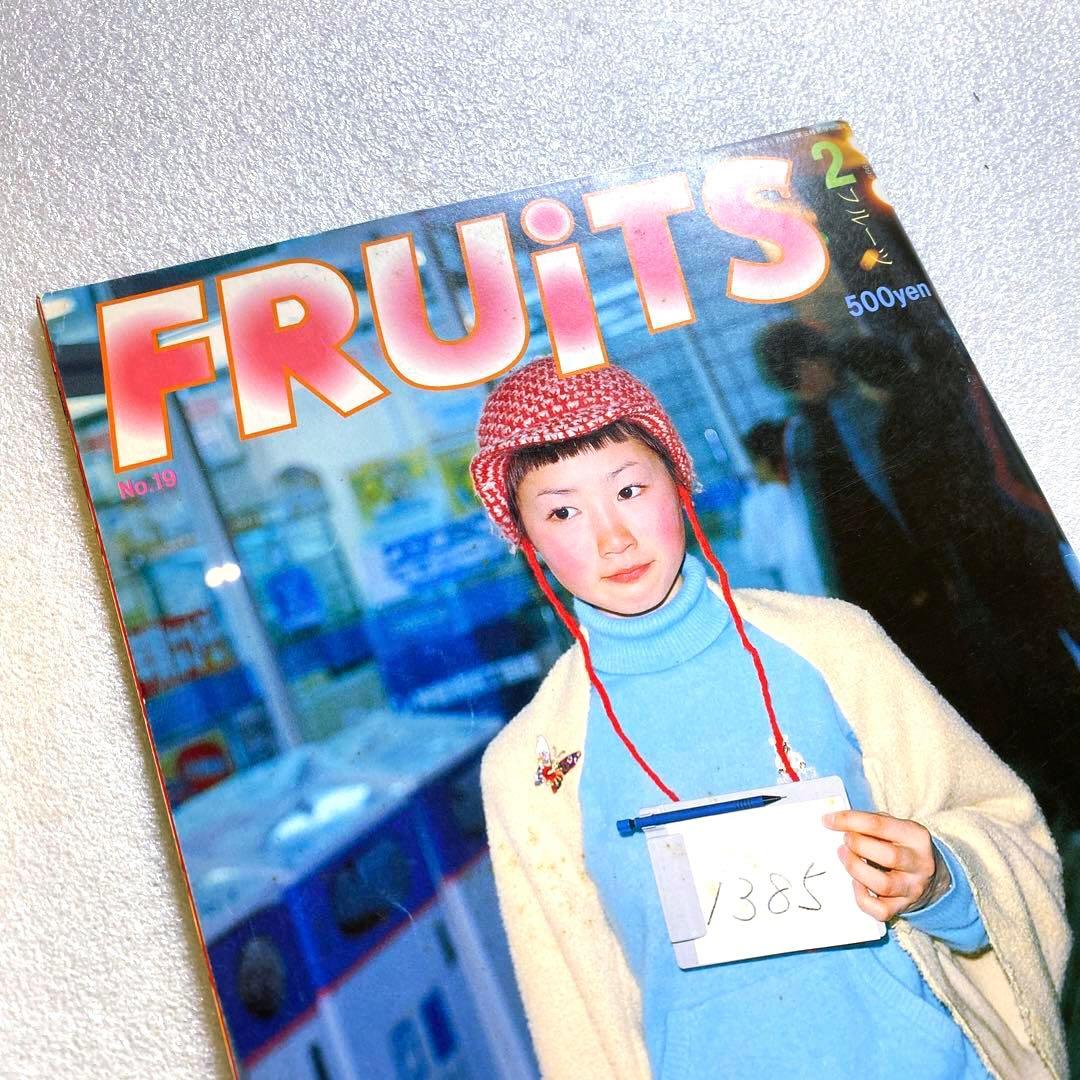 FRUiTS フルーツ 1999年 1月 No.19 平成 原宿 y2kスナップ - メルカリ