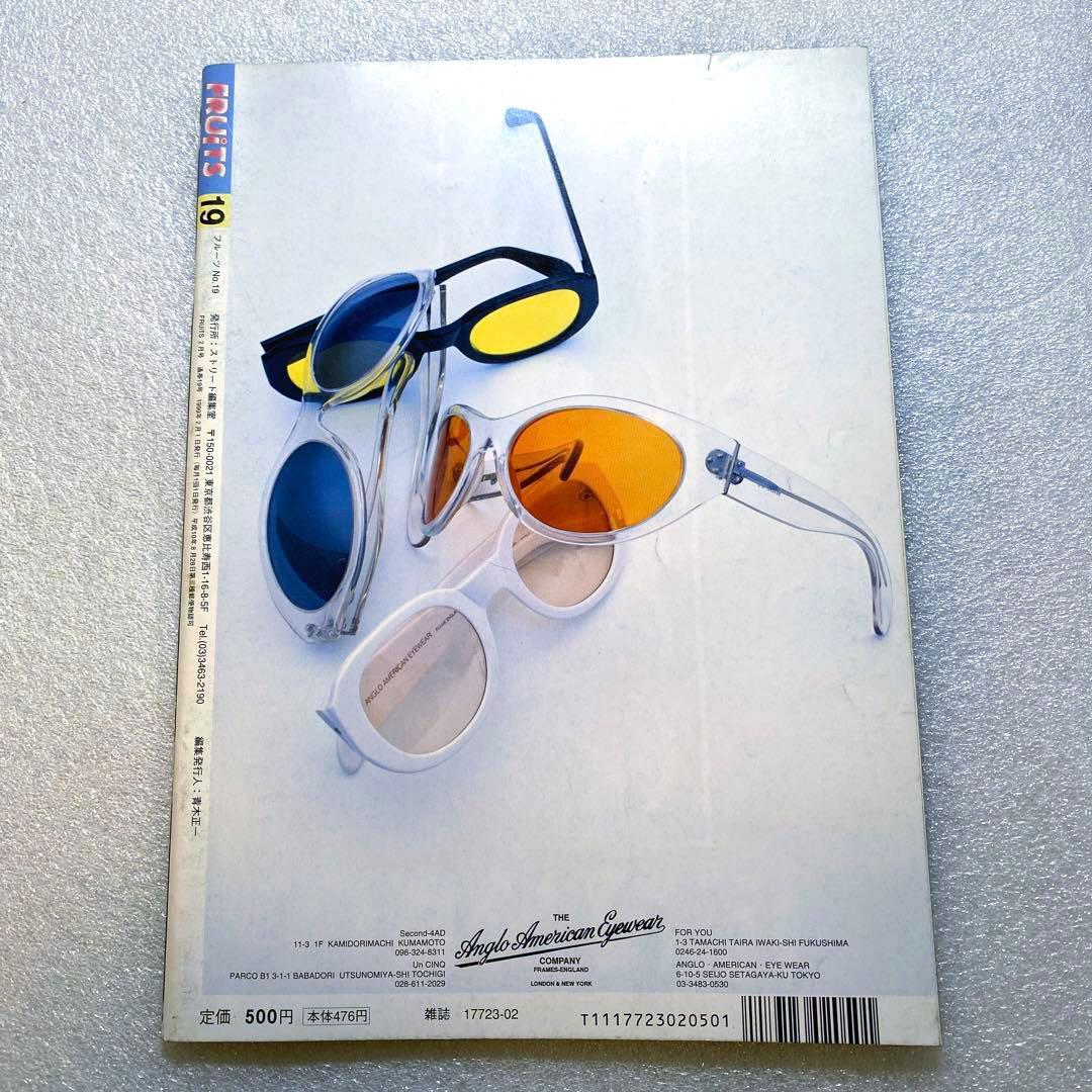FRUiTS フルーツ 1999年 1月 No.19 平成 原宿 y2kスナップ - メルカリ