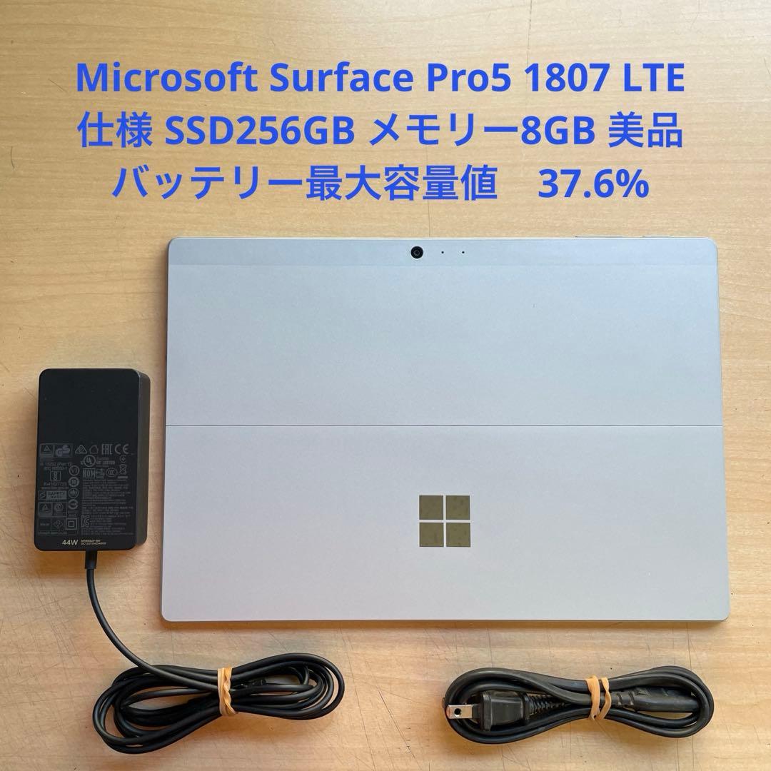 Surface Pro5 1807 LTE仕様 256GB メモリー8 美品#5 Surface Pro5 1807 LTE SSD256GB 8GB 美品 #1 Amazon.com: Microsoft