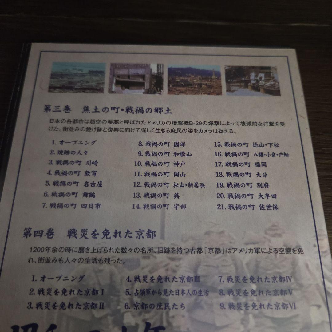 石9　昭和二十年　DVD　５巻セット　新品未開封