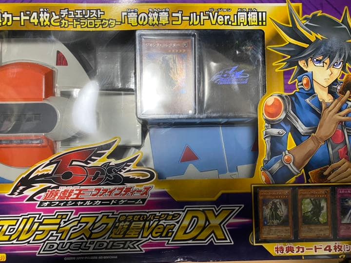 遊戯王 デュエルディスク遊星ver.DX 限定版 新品 未開封 - メルカリ