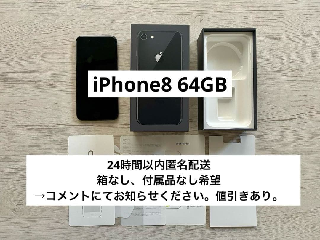 iPhone 8 64GB ブラック iphone 8 64gb | eBay
