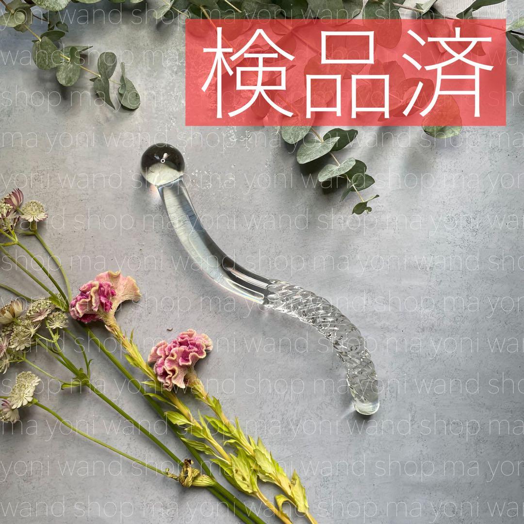 ヨニワンド ガラスワンド コリほぐし ツボ押し（通常品）27 - メルカリ