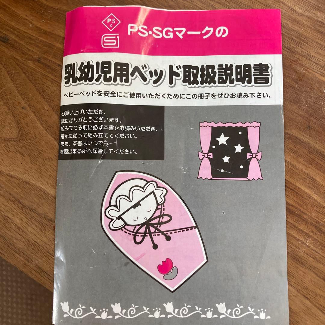 西松屋 ミニ ベビーベッド ハピネス ヤトミ - メルカリ