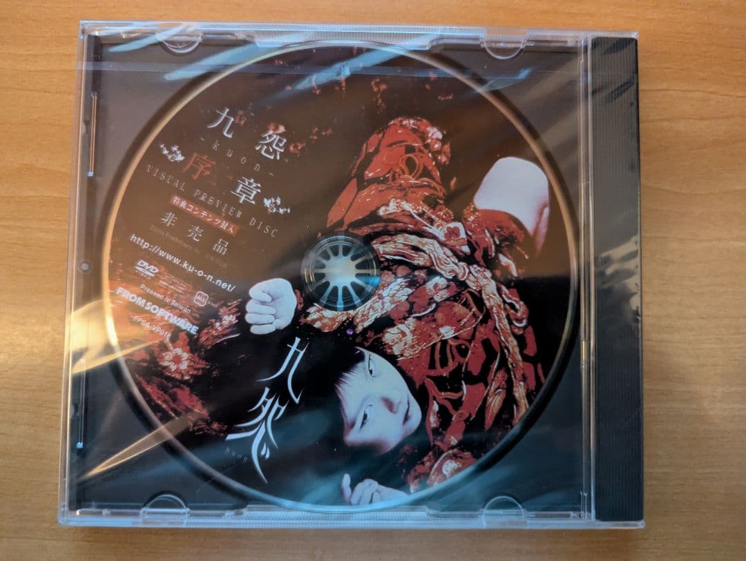 【希少】九怨 -kuon- 序章 VISUALPREVIEWDISC（非売品）