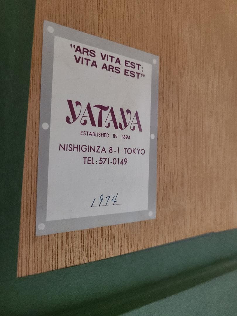 1974 古沢 岩美 パステル画20号 - メルカリ