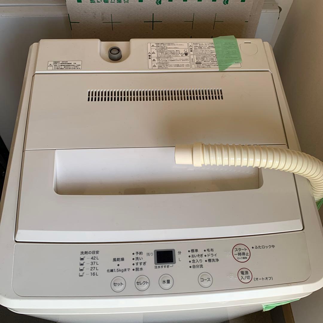 無印良品　ハイアール縦型洗濯機本体 4.5kg ホワイト 引き取り限定