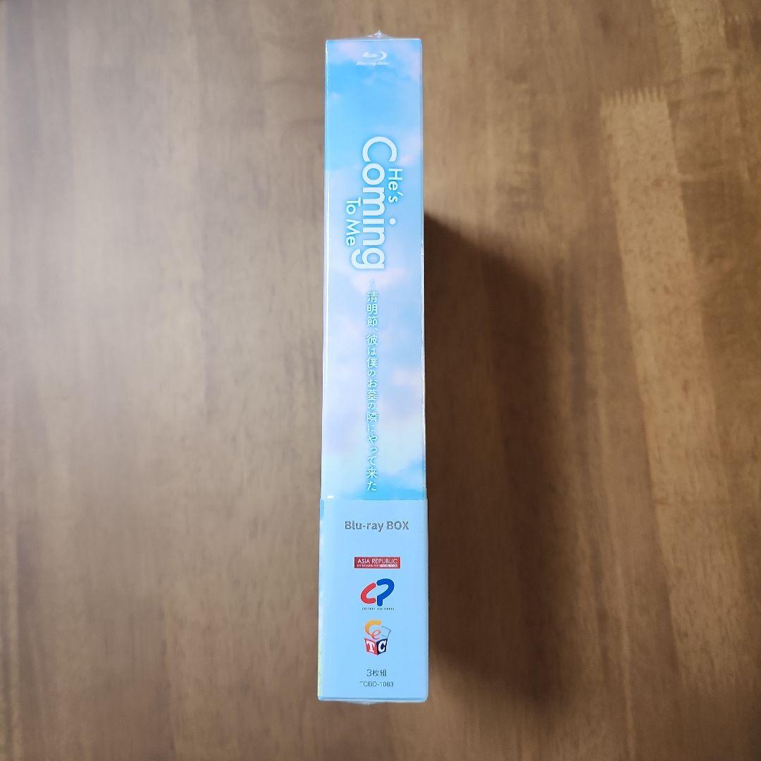 He's Coming To Me～清明節,彼は僕のお墓の隣にやって来た Bl…