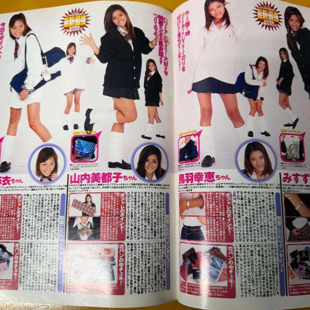 egg エッグ 1998年 全号 黒ギャル Y2K 90s 平成レトロ - メルカリ