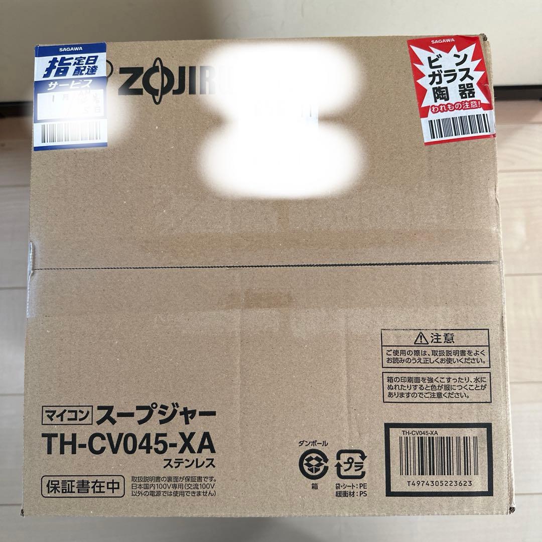 新品・未開封⭐️象印 業務用 マイコン スープジャー4.5L 20～30人分