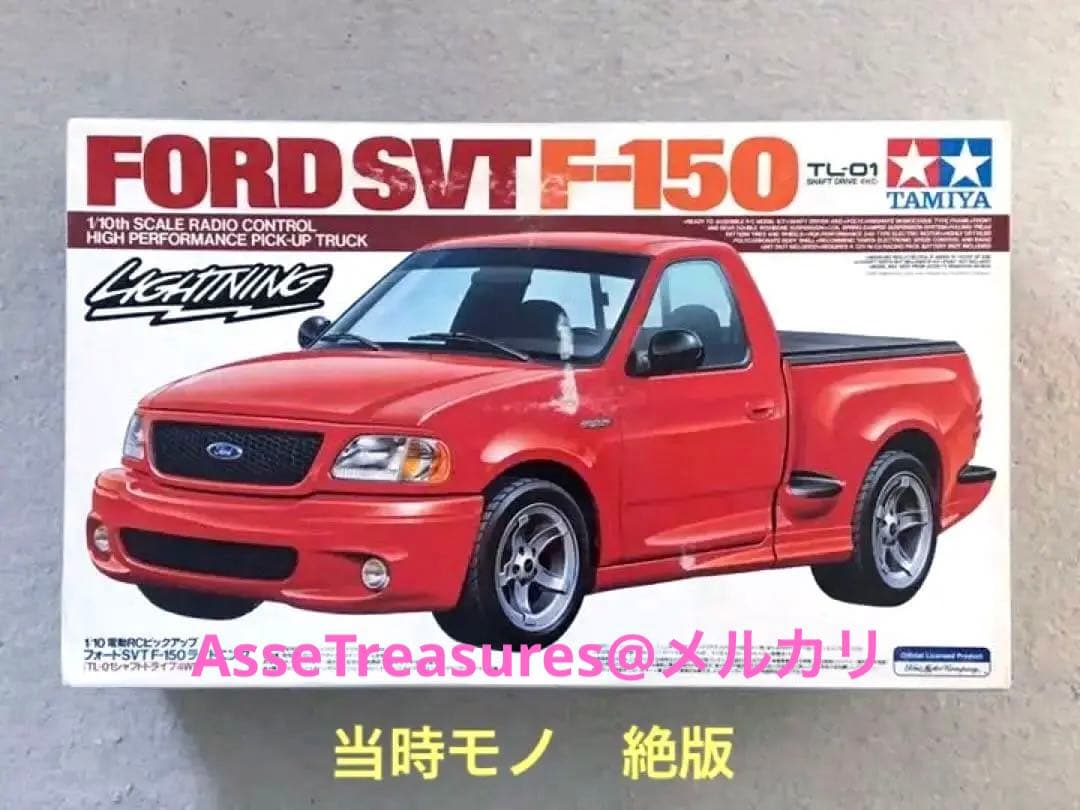 絶版 タミヤ RC 1/10 フォード SVT F-150 ライトニング - メルカリ