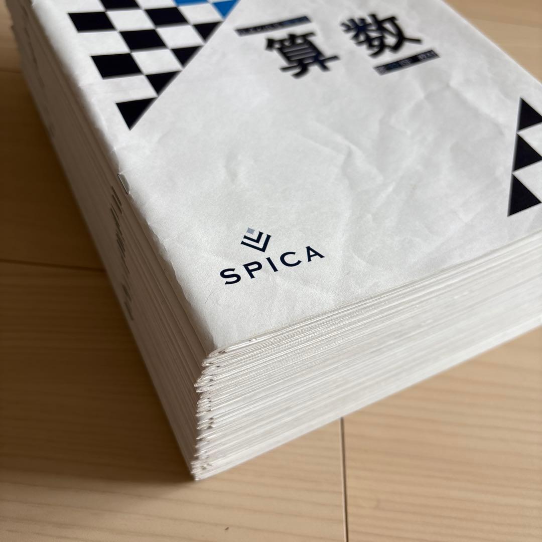 SPICA 小4・5無学年講座 算数 テキスト1年分 SPICA 小4・5