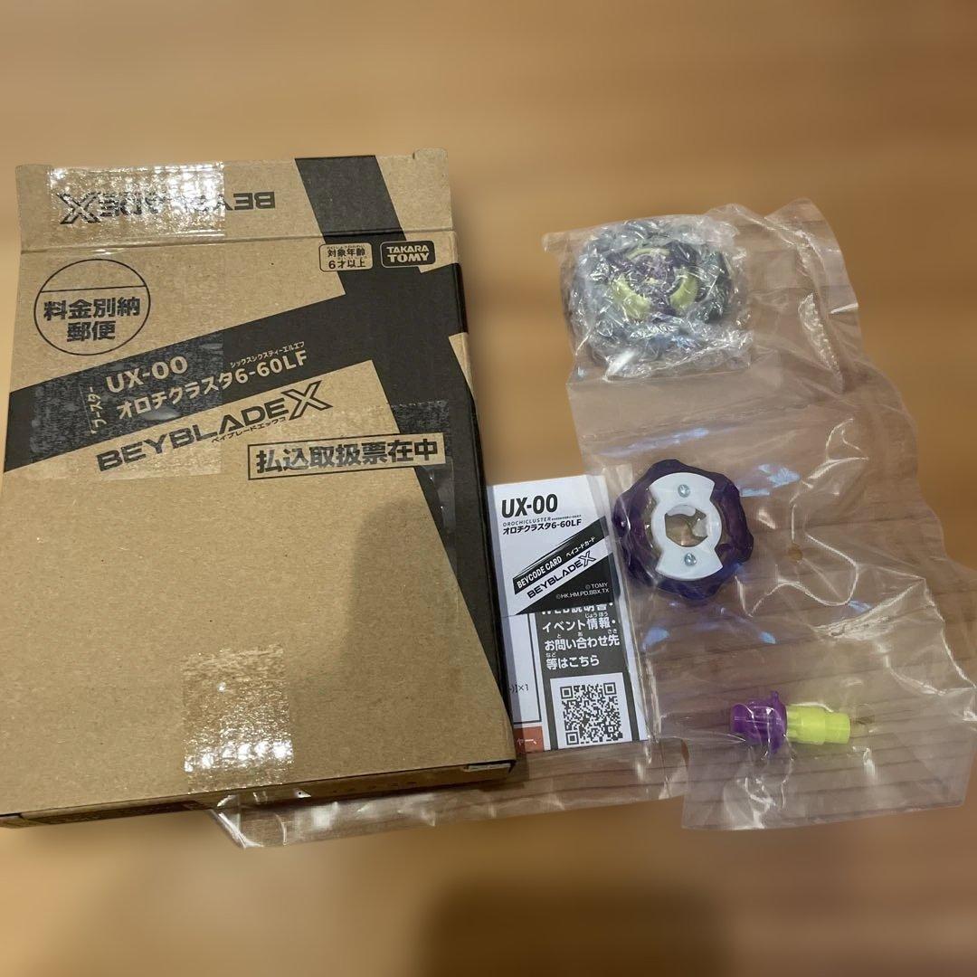 未使用品 ベイブレードX UX-00 オロチクラスタ コロコロコミック 限定