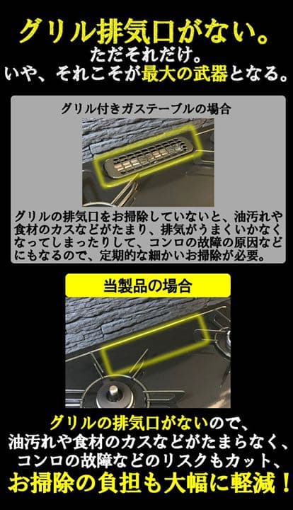 グリル無しだからこそのメリットをこの1台が実現！！