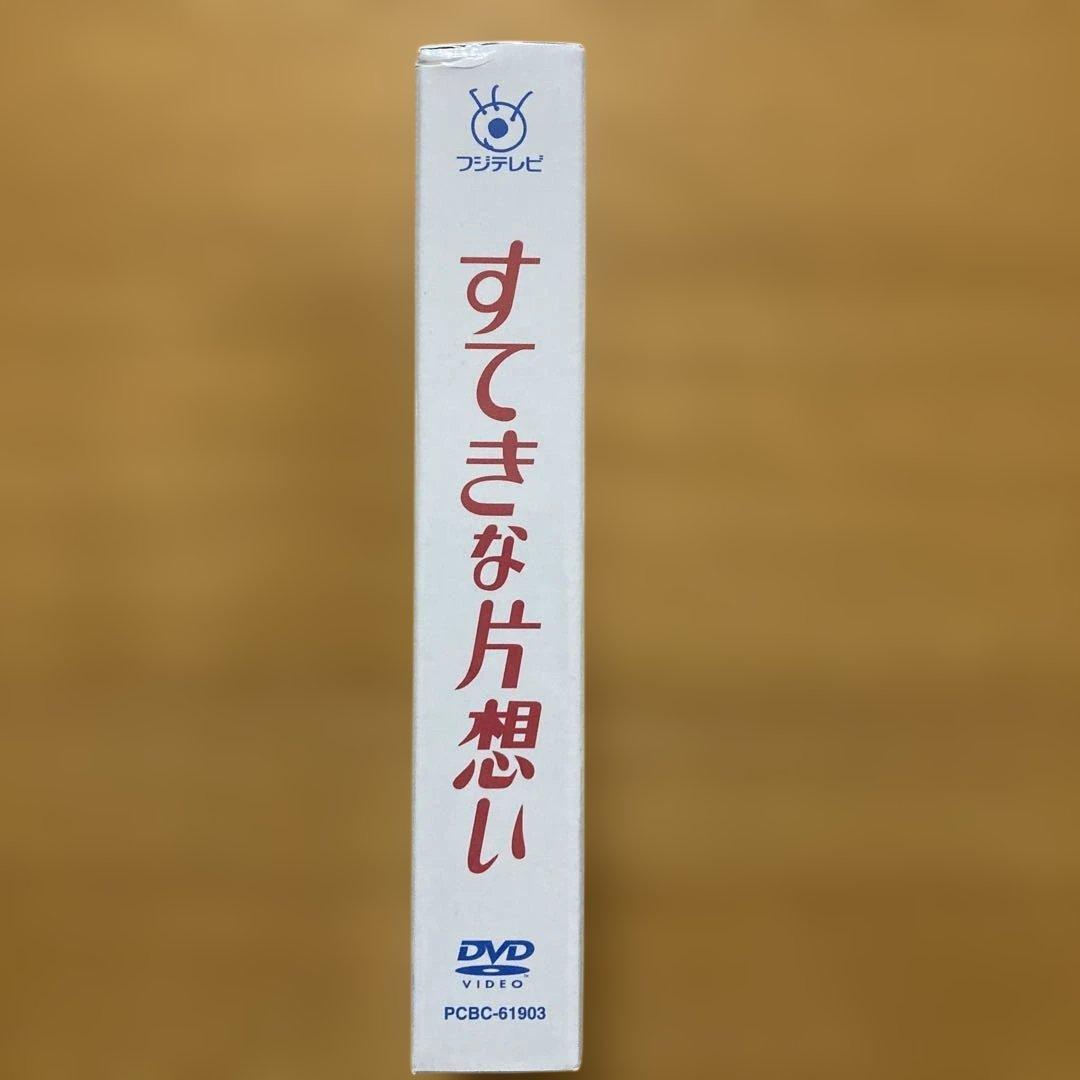 すてきな片想い DVD-BOX〈5枚組〉新品未開封品　国内正規品