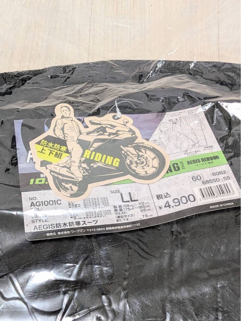ワークマン イージス リミテッドブラック web限定 2025年モデル ワークマン2025】「イージス防水防寒スーツ」をライダーがレビュー
