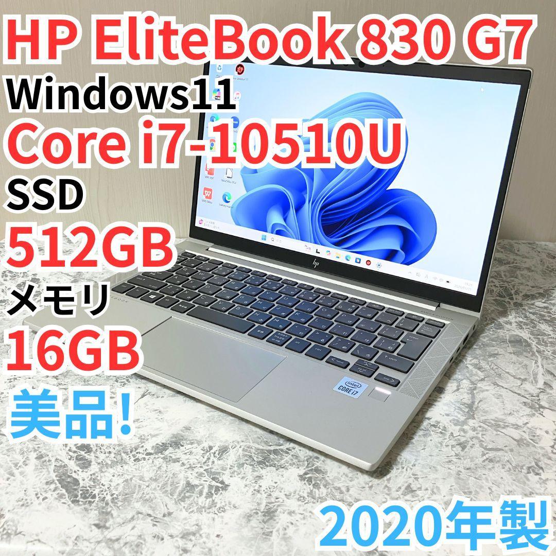 HP EliteBook 830 G7/Core i7/ノートパソコン/16GB Amazon.com: HP EliteBook 830 G7 13.3