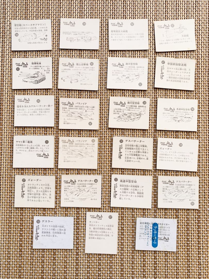 宇宙戦艦ヤマト カードセット 107枚 バラ売り対応いたします