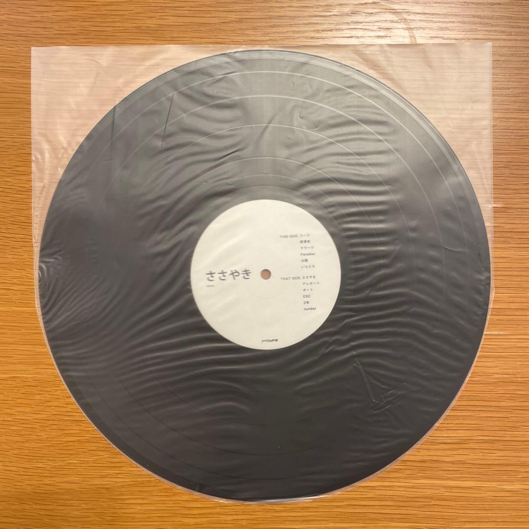 ミツメ「ささやき」川辺素